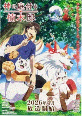 陨石来客作品封面图